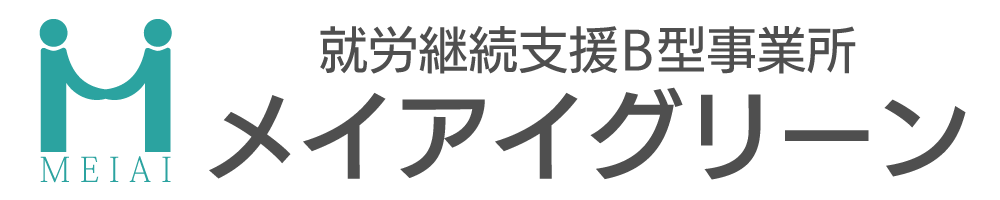 メイアイグリーン